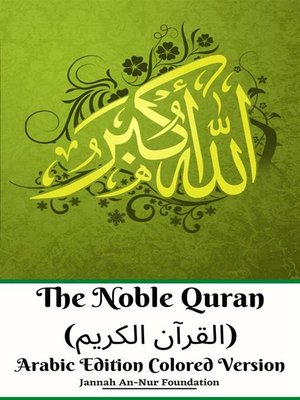 cover image of The Noble Quran (القرآن الكريم) Arabic Edition Colored Version